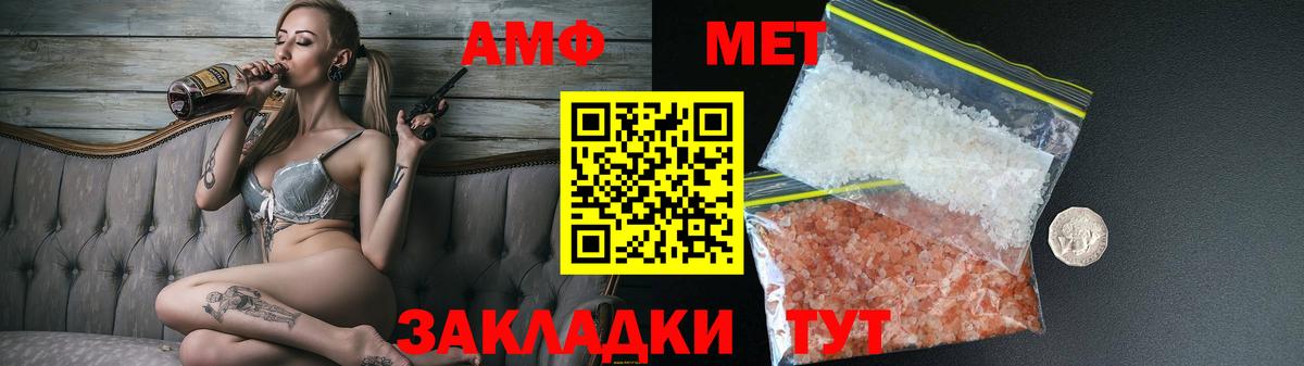 Кингисепп  Амфетамин Розовый  АМФ  Вход с VPN 