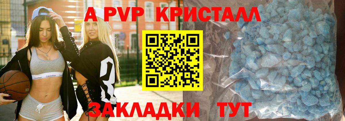 Кингисепп  сколько стоит  A PVP Соль  Вход с VPN  Альфа ПВП кристаллы 