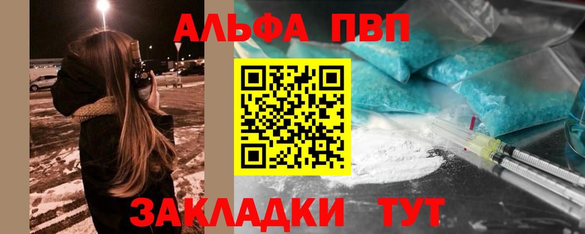 APVP кристаллы Кингисепп