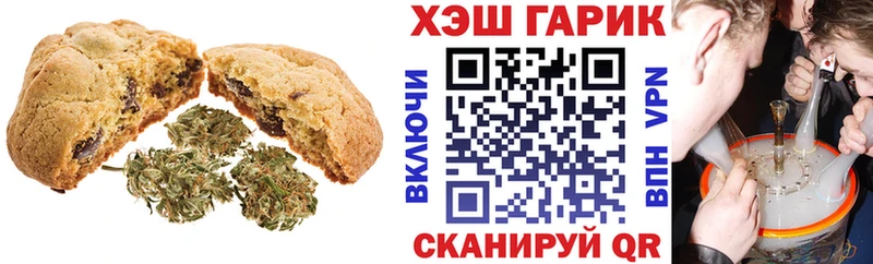 Печенье с ТГК марихуана  Кингисепп 