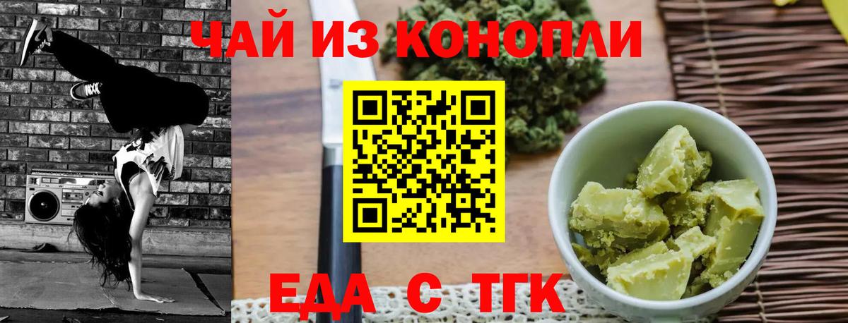 Кингисепп  Печенье с ТГК конопля  Вход с VPN 