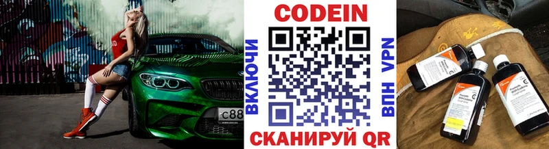 Кодеиновый сироп Lean напиток Lean (лин) хочу наркоту Кингисепп