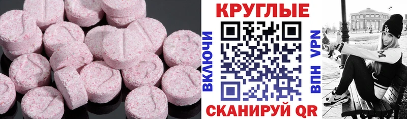где найти наркотики  mega как зайти  Ecstasy 250 мг  Кингисепп 