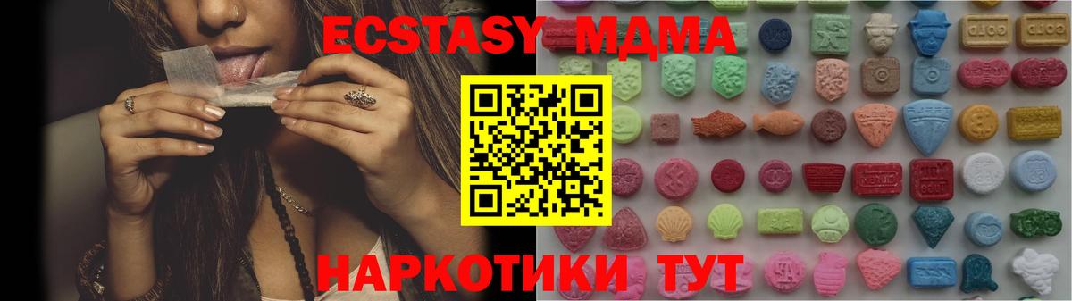 купить наркоту  Ecstasy  Вход с VPN  ЭКСТАЗИ ешки  Кингисепп 