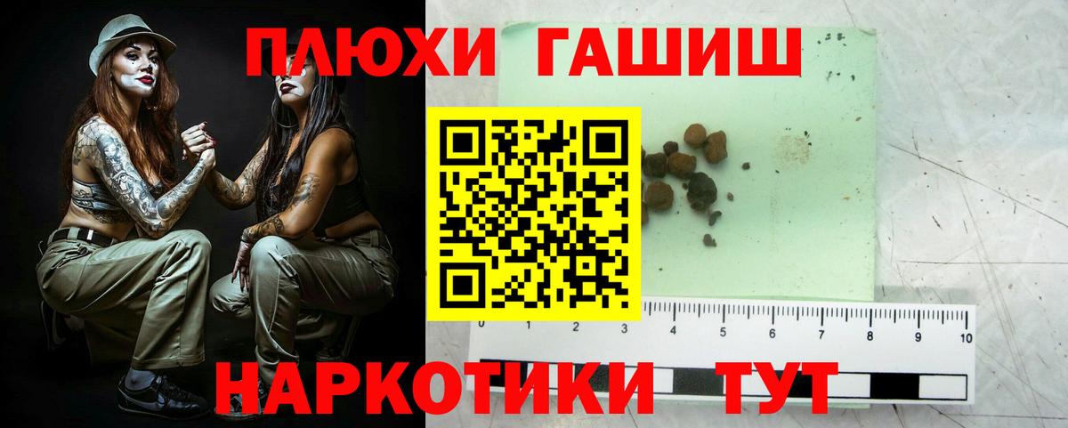 ГАШИШ  ГАШИШ Ice-O-Lator  Вход с VPN  Кингисепп  магазин продажи наркотиков  ГАШ 40% ТГК 