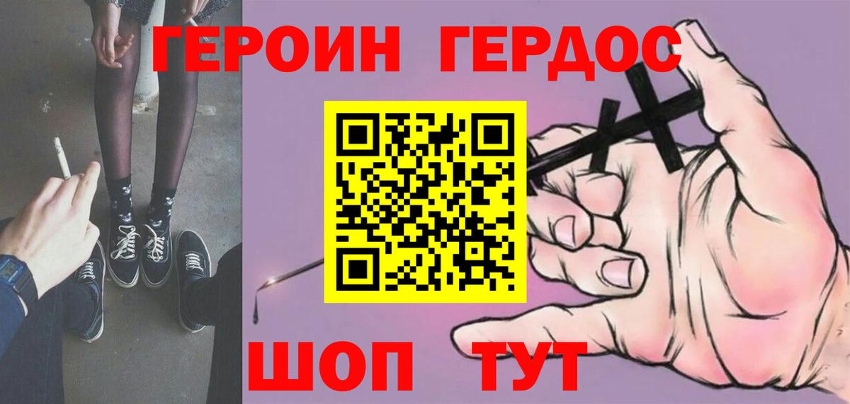 Кингисепп  ГЕРОИН гречка  ГЕРОИН  Вход с VPN 