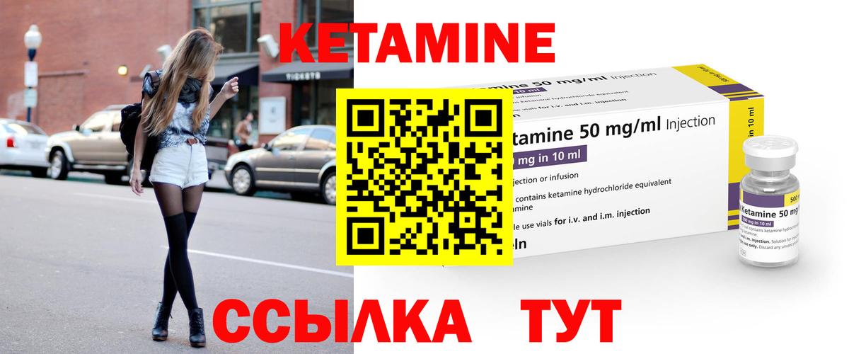 Кингисепп  КЕТАМИН VHQ  блэк спрут   Вход с VPN  Кетамин ketamine 