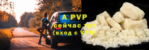 ALPHA-PVP Волоколамск