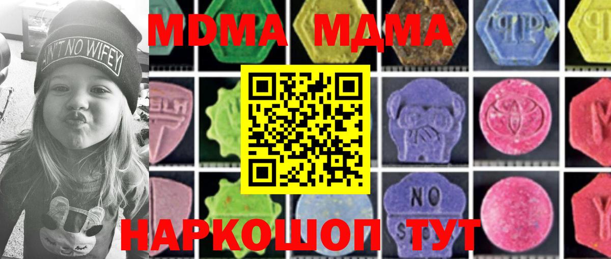 Кингисепп  MDMA кристаллы  Вход с VPN 