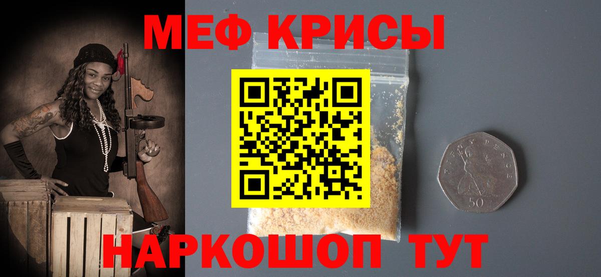 Мефедрон мука  Вход с VPN  Кингисепп  МЯУ-МЯУ mephedrone 
