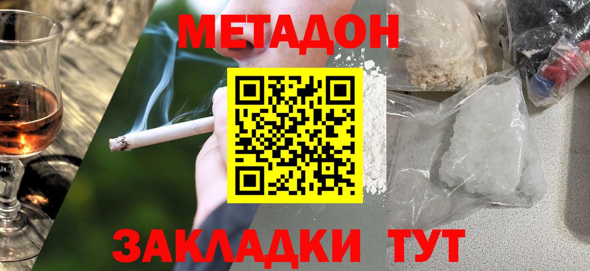 Кингисепп  МЕТАДОН VHQ  Вход с VPN 