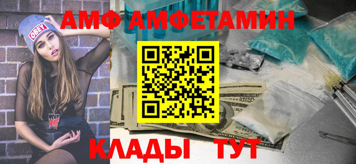 Первитин мет  Вход с VPN  Кингисепп 
