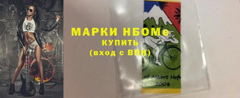 Марки 25I-NBOMe 1500мкг  Кингисепп 